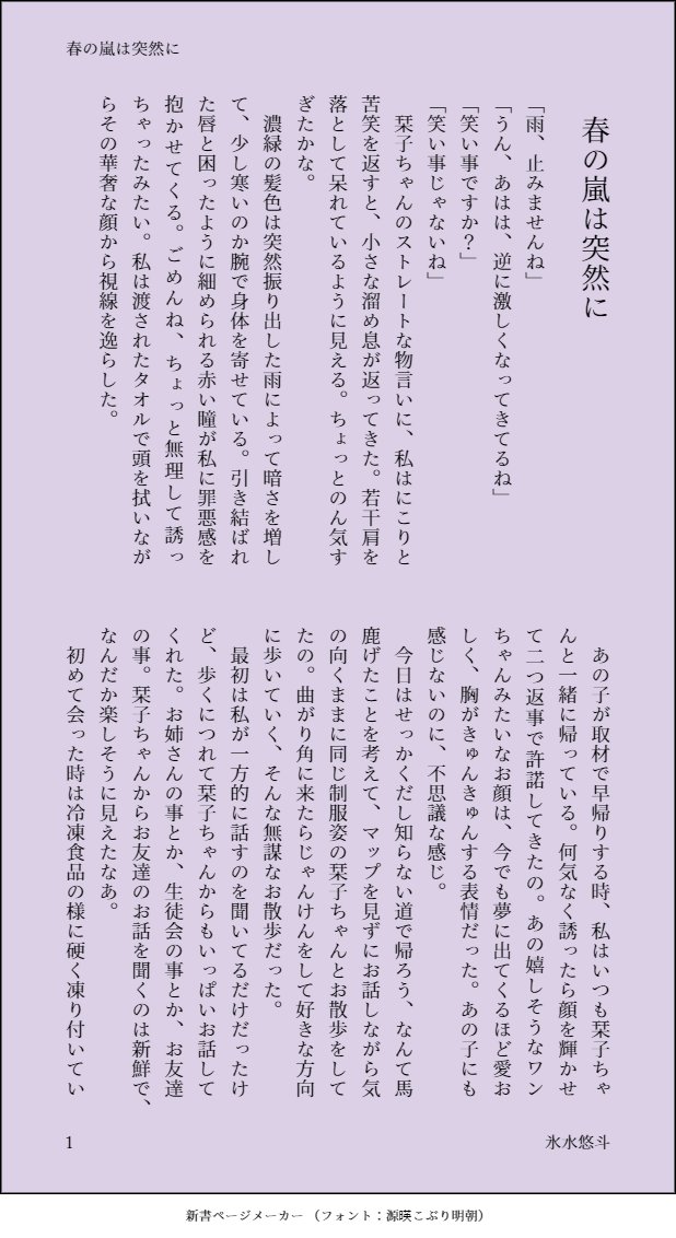 KorimizuYuto's tweet photo. #GSPW Day 2 (4/30) 🔖🎀『春の嵐は突然に』(1~4/4p)
雨宿りの末に更なる嵐が彼女を襲う。寝る前にどうぞ~
#しおぽむ #GoldenShioPomuWeek https://t.co/qqFGxvnnnH