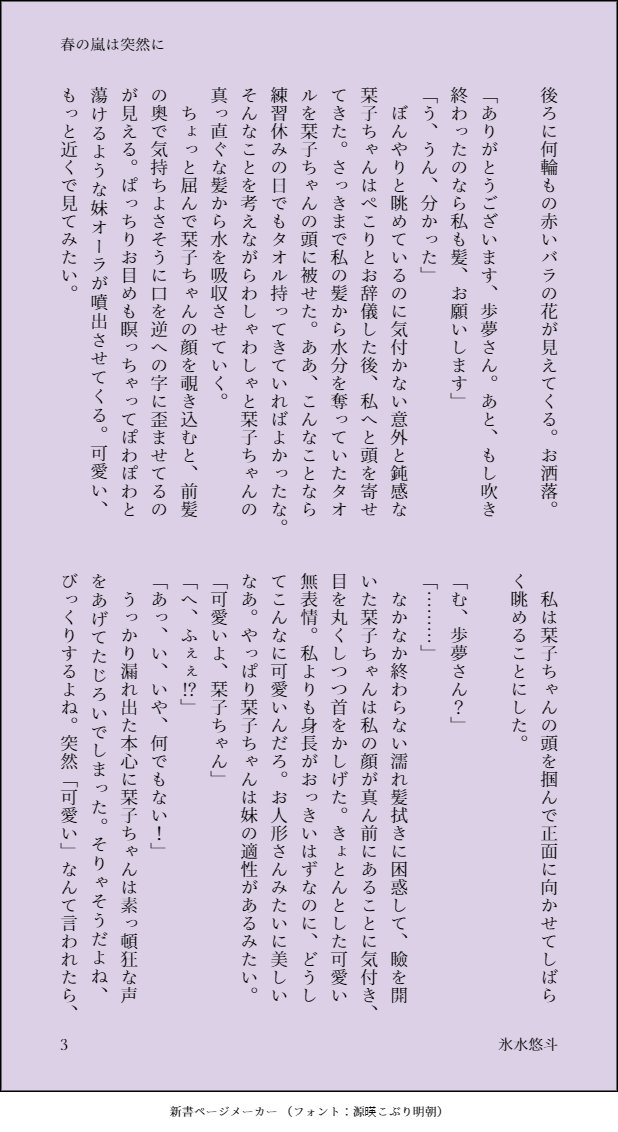 KorimizuYuto's tweet photo. #GSPW Day 2 (4/30) 🔖🎀『春の嵐は突然に』(1~4/4p)
雨宿りの末に更なる嵐が彼女を襲う。寝る前にどうぞ~
#しおぽむ #GoldenShioPomuWeek https://t.co/qqFGxvnnnH