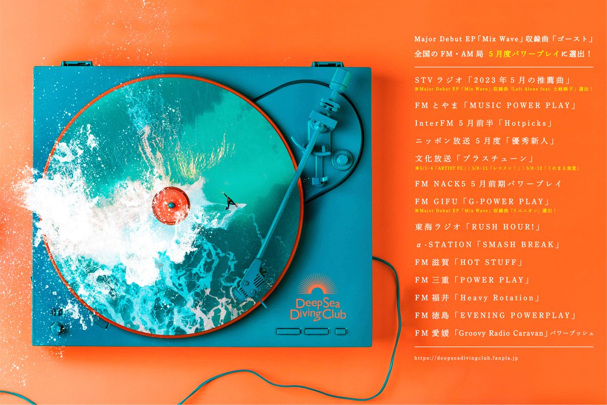 d_s_d_c_'s tweet photo. 【 🐋NEWS🐋 】

5月10日(水)発売
Major Debut EP ｢Mix Wave」
#DSDC_MixWave

ー

収録曲『ゴースト』が 、
全国のFM・AM局 5月度パワープレイに選出！
https://t.co/zp7q8wTUx8

オンエア解禁も本日よりスタート
ぜひリクエストお願いします🐋

ー

▪︎ CD予約はこちら
https://t.co/qHBCyjv8ER https://t.co/db28tFHYuQ