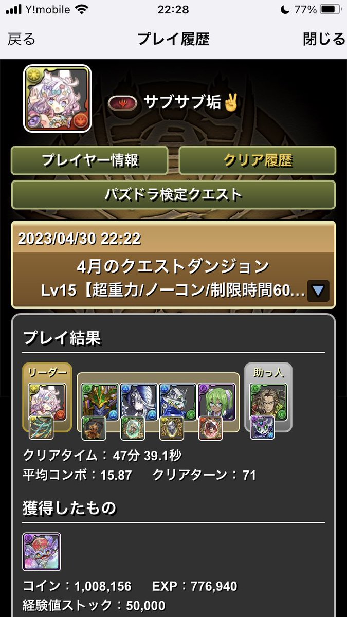 solo_pad's tweet photo. 4月クエストダンジョン Lv15
本垢、サブ垢、サブサブ垢 https://t.co/NGgISdX2CD