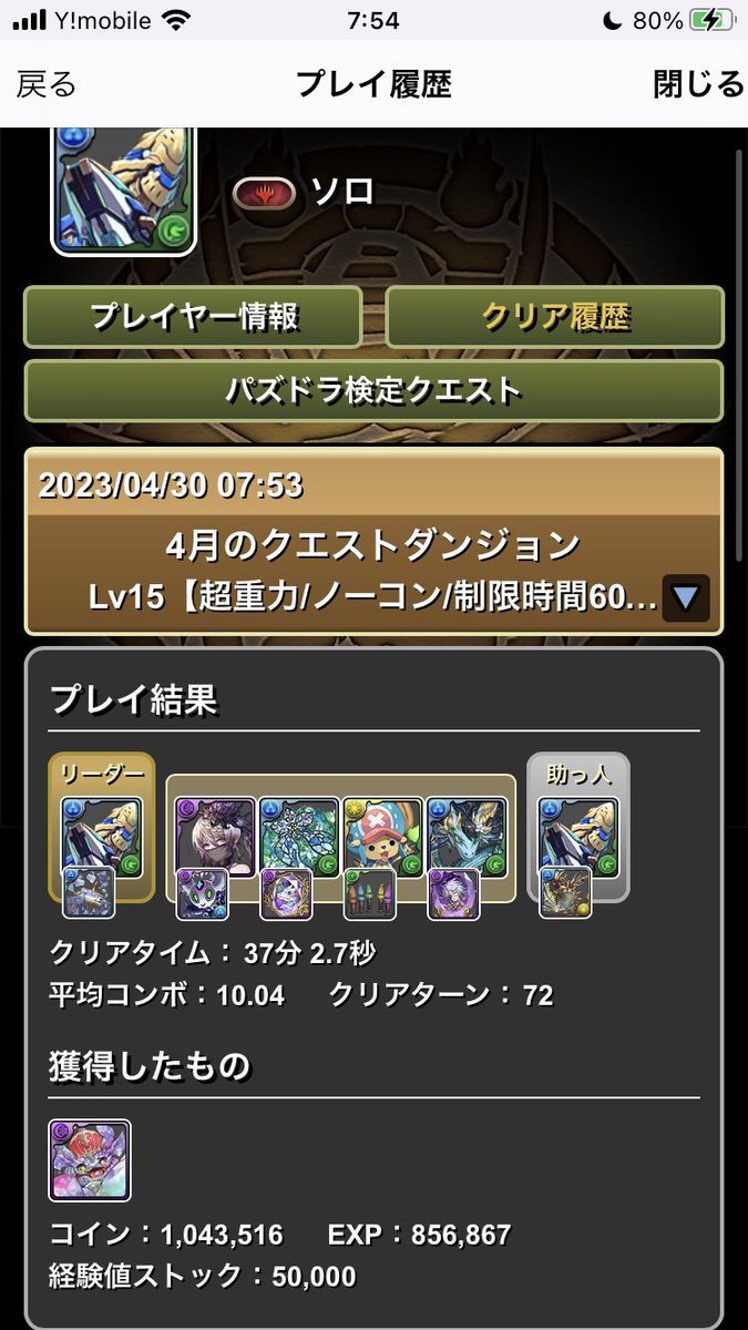 solo_pad's tweet photo. 4月クエストダンジョン Lv15
本垢、サブ垢、サブサブ垢 https://t.co/NGgISdX2CD