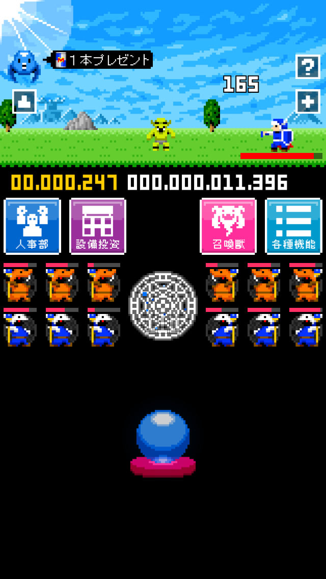 「ゴブリン」を召喚して勇者を退治中！召喚カンパニー qooga.com/app/shokan.html