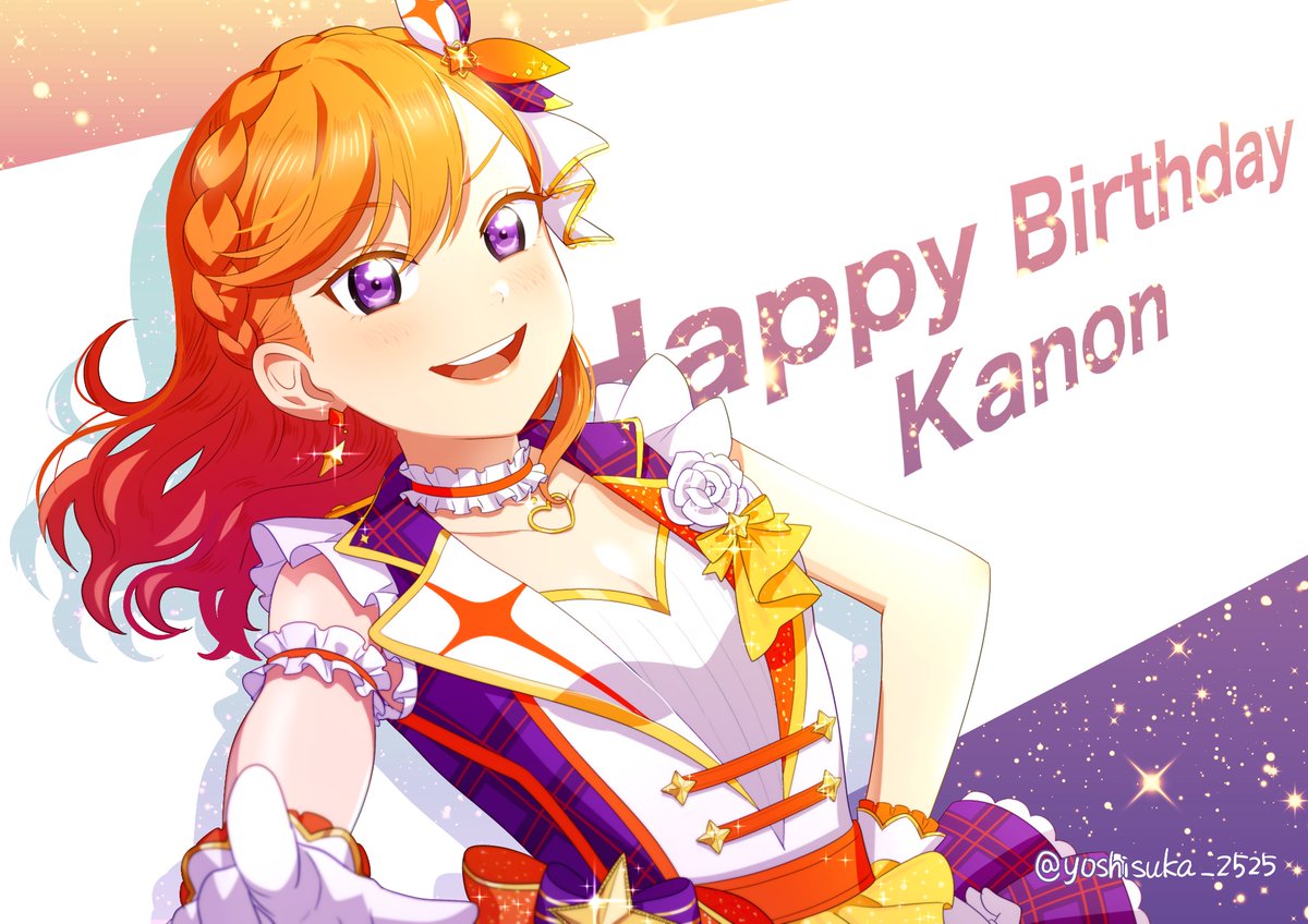 澁谷かのん 「祝!!!!! #澁谷かのん生誕祭2023」|🍊芳須賀⁶✨のイラスト