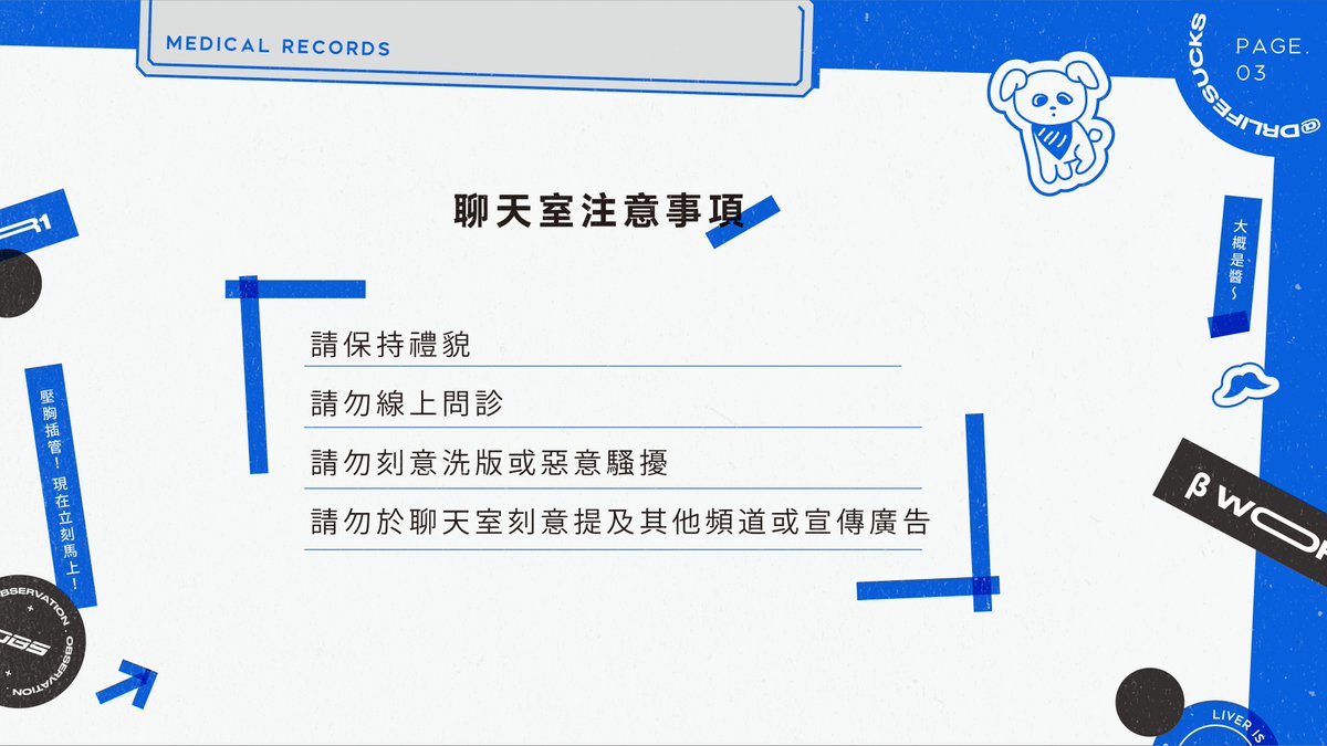 「什麼？住院醫師也是Vtuber？」
​
想來推廣一位個人勢男性台V
我大概看了一個月的台，覺得阿萬醫生是值得更多人認識的V，所以決定做一篇推廣圖文，希望有更多人看看阿萬~

推特不方便貼全連結了所以只好請移駕噗浪TT
噗浪有更好的統整也有附原檔與剪輯連結GO↓
plurk.com/p/p8pvnr

#厭世阿萬