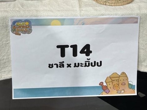 iyakung's tweet photo. ขอขอบคุณทุกคนที่มาหากันวันนี้ด้วยนะคะ
และขอบคุณผู้จัดที่ทำงานอย่างหนักคับ! 🙇🏻‍♀️💓 

ใครมาไม่ทันมีพรีอยู่ที่พินน้า ปิดคืนนี้แล้ว📌 (รอบนี้มีของแถมพิเศษ สำหรับเดือนเกิดเจโน่🐶) 

หรือรอบพร้อมส่งหลังรอบพรีก็ได้อีก!
ถ้าใครยังมะพร้อม เดือน 6 เจอกันใหม่
พ้มออกทัวร์สุสๆ 
#NCTinSUMMERbeach https://t.co/EUXdYAOhQk