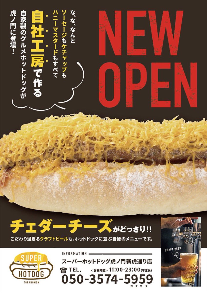 オープンして1週間が経ち新しい厨房にも慣れて来てホッとしているところです。1号店（神楽坂）からずっと来店して頂いているお客様や港区芝五丁目店や吉祥寺店や横浜赤レンガ倉庫店など過去のお店のお客様が久しぶりにご来店なさってさながら同窓会です。皆様の変わらない笑顔に感謝申し上げます。
