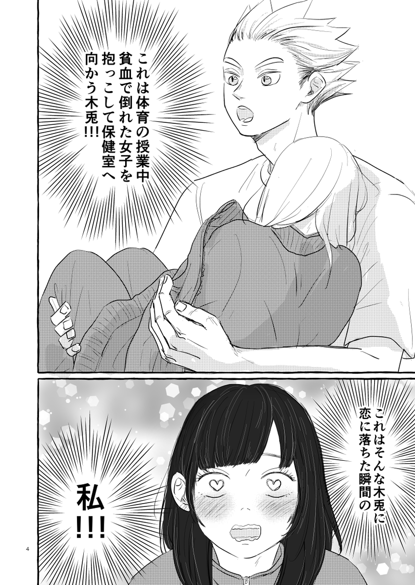 5/4 SUPER RTS!! 兎赤新刊『ごめんね片思い』サンプルです!いわゆる「第三者視点」の話です〜モブ目線とか大好きでして…へっへ 通販とPixivはツリー⬇️に続いてます 1/3