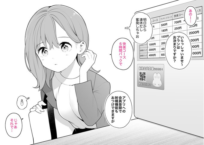 仕事終わりの自分へのご褒美 