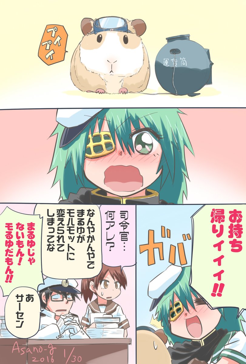～やわ鎮の7年を振り返るシリーズその14～ モルモットにされたまるゆ漫画。