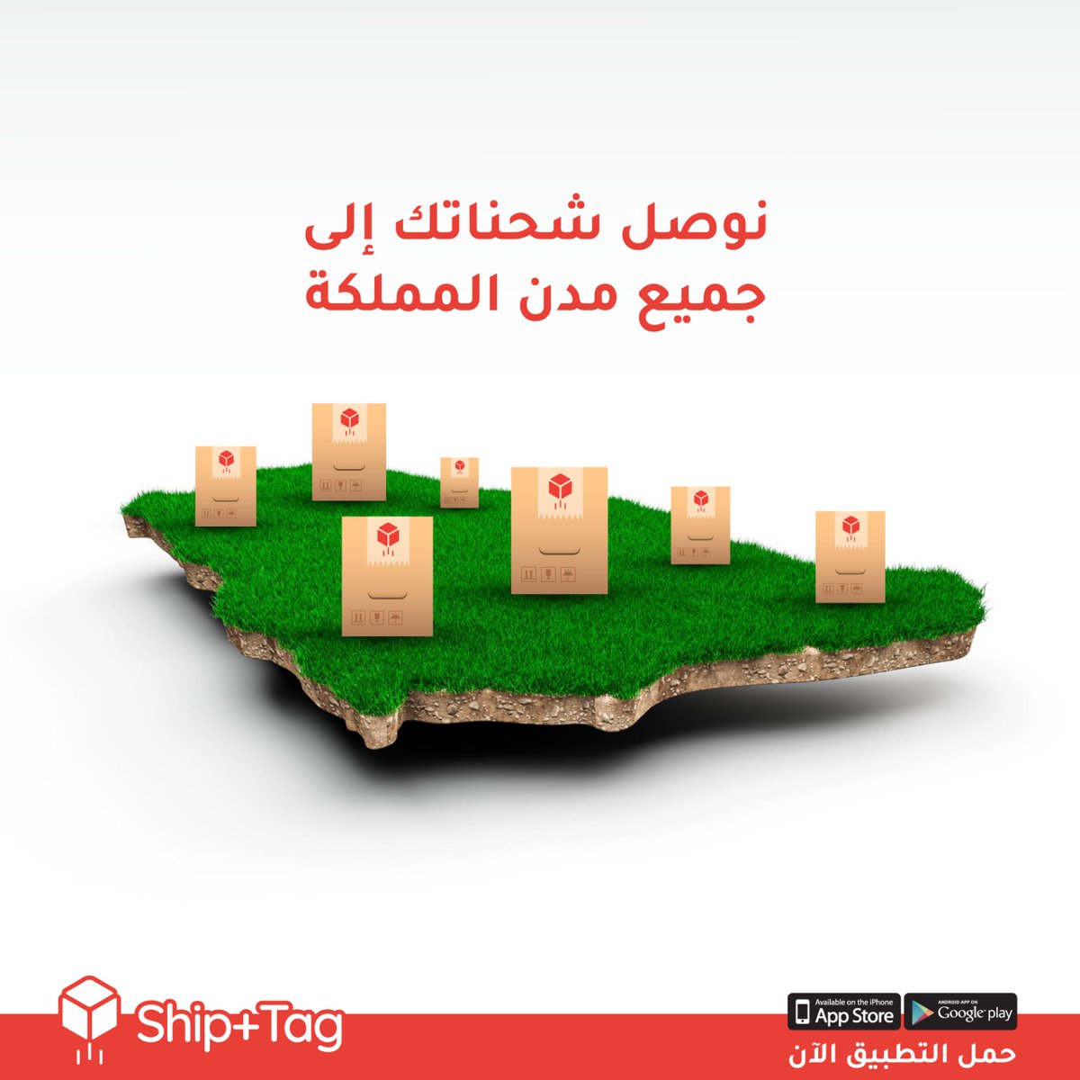 Ship+Tag tweet media