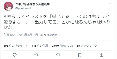 AI絵師さんへの素朴な疑問！「描いてる」のか「出力してる」のか？！