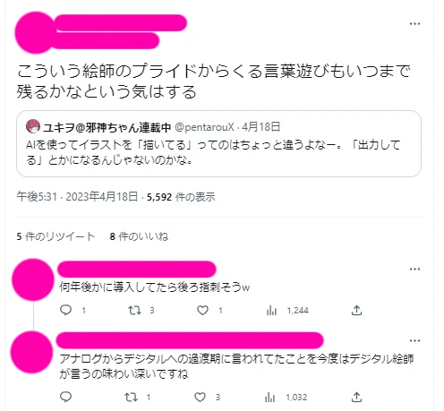 AI絵師さんへの素朴な疑問！「描いてる」のか「出力してる」のか？！