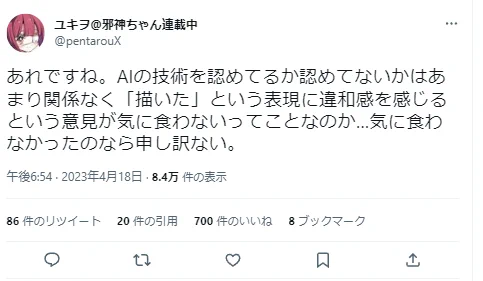 AI絵師さんへの素朴な疑問！「描いてる」のか「出力してる」のか？！