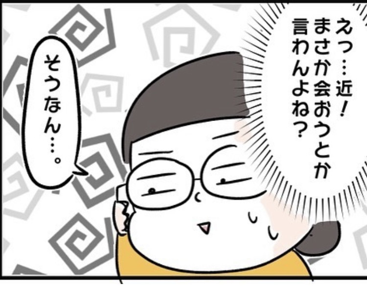 生き別れた父親から突然連絡がきた。8  #コミックエッセイ #漫画が読めるハッシュタグ