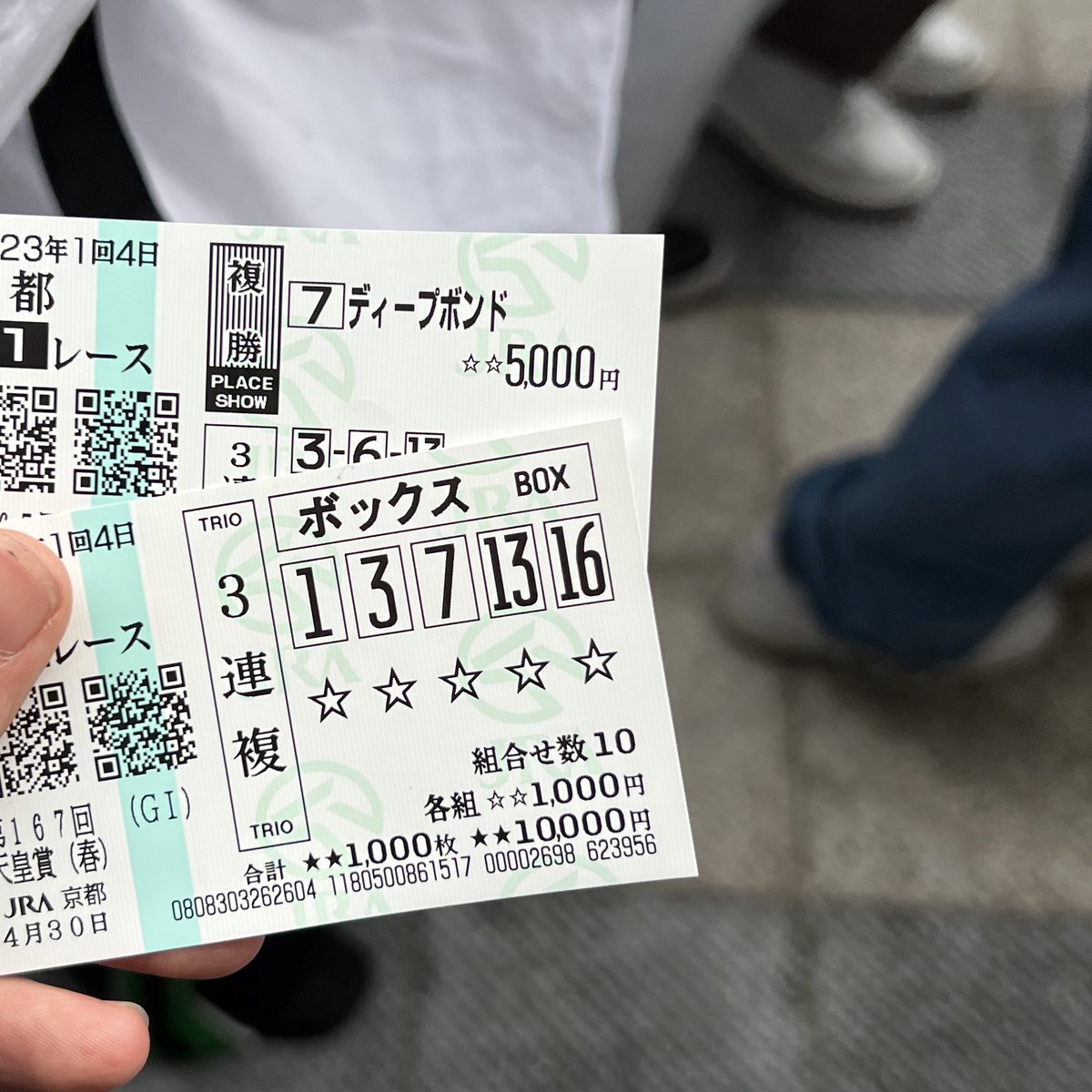 天皇賞春大勝利した🏇
ディープボンドに期待しまくってたけどシルヴァーソニック拾えてたの偉大すぎい
ありがとう京都
＋155000円