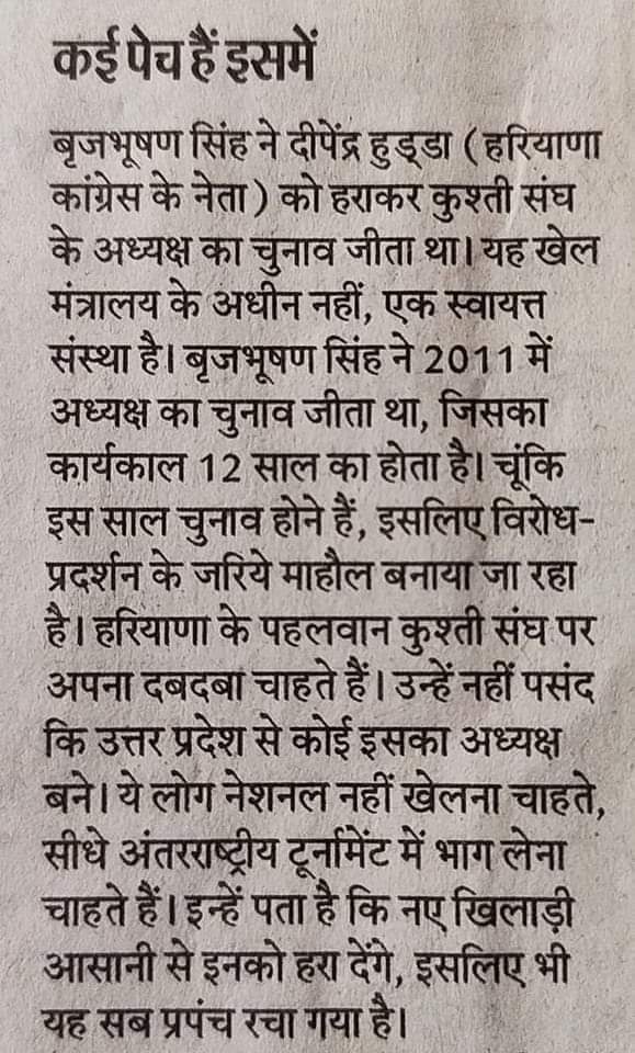 SwatantraO's tweet photo. #BrijBhushanSharanSingh 
गौ से���क गोलू पंडित 9650705196 https://t.co/Kp2rz8b2ZA