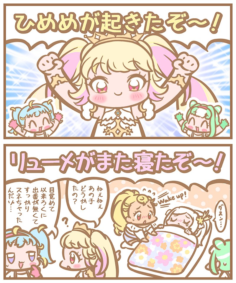 プリジャン行って
えもちゃん消えて
ひめめが目覚めて
ぱたのお寿司が新発売✨🍣✨
#今月描いた絵を晒そう 