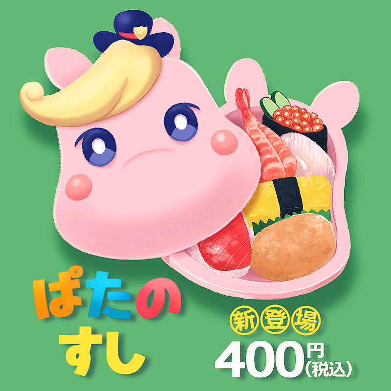 プリジャン行って
えもちゃん消えて
ひめめが目覚めて
ぱたのお寿司が新発売✨🍣✨
#今月描いた絵を晒そう 