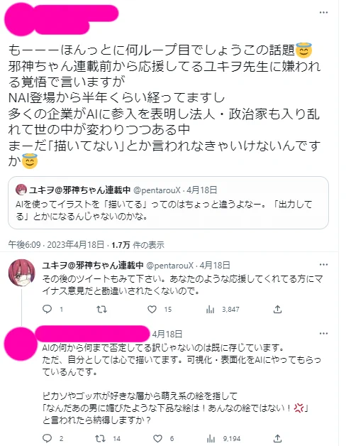 AI絵師さんへの素朴な疑問！「描いてる」のか「出力してる」のか？！