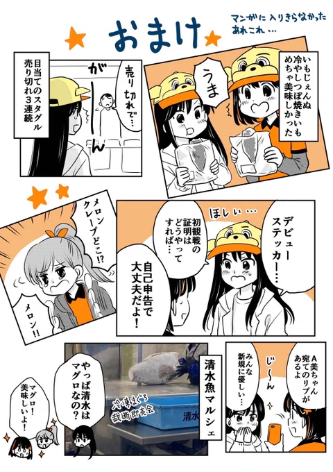 おまけ🧡

#ミホマンガ 