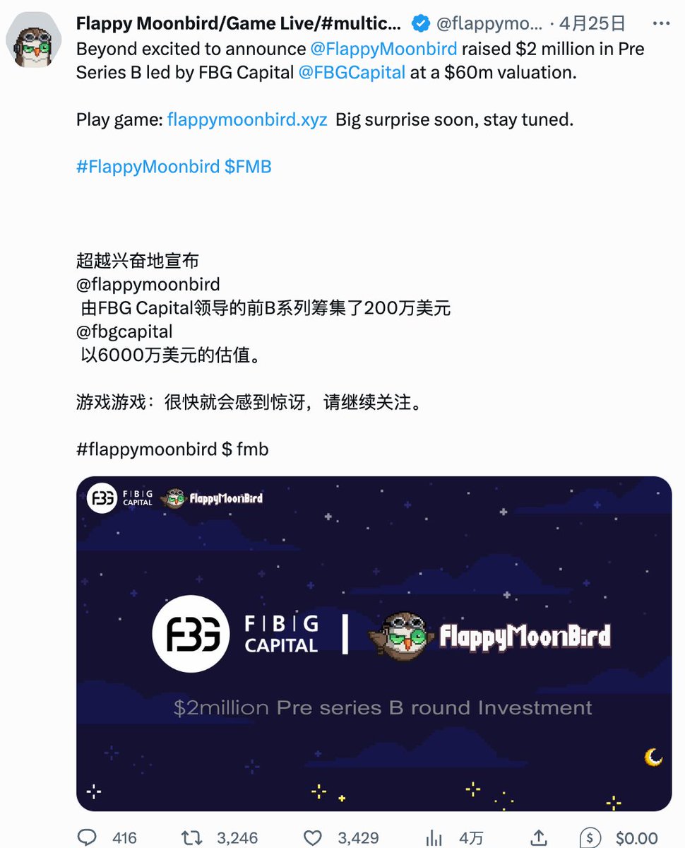 sanyi_eth_'s tweet photo. 然后速度抽3个Flappy Moonbird的wl
他们前段时间融了200wu，两轮总共融了800万美元，然后nft的话是5月9日的时候mint。
抽的wl是保证白哈。
还是老规矩，转发本推，关注 @flappymoonbird 
然后评论区内幕1个，转发抽2个。
我应该大概也许可能24h后开奖 https://t.co/QX6w0ANPkX