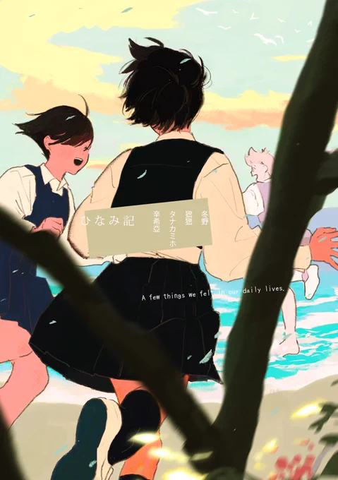 5月ティア、凄く良い位置に配置して頂いていました。。K52aです。私か冬野さんがいると思います!ひなみ記とNUu2号を持って行きます。また後日お知らせします〜