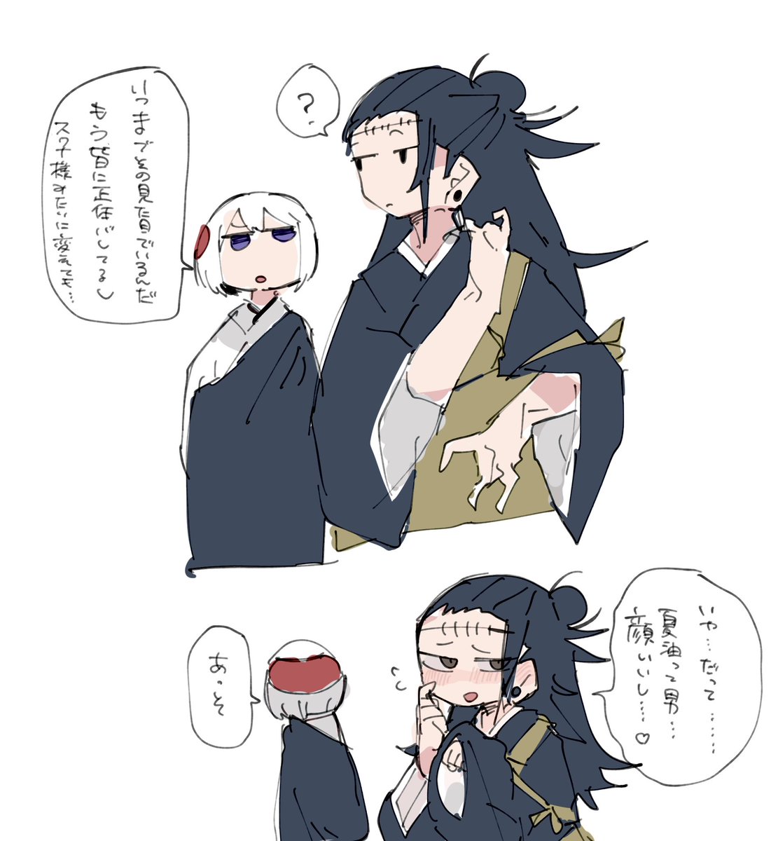 羂索