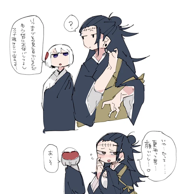 羂索
