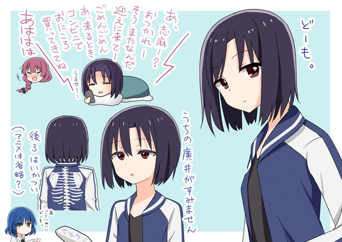 志麻さまー!! #ぼっち・ざ・ろっく