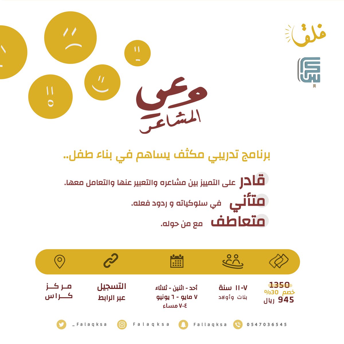 _Falaqksa's tweet photo. 📎 رابط التسجيل:
https://t.co/xCer02Nf2y…

📎 رابط الانستقرام:
https://t.co/rjLsUEB151…

📌المقاعد محدودة .. https://t.co/sze8dY02Hc