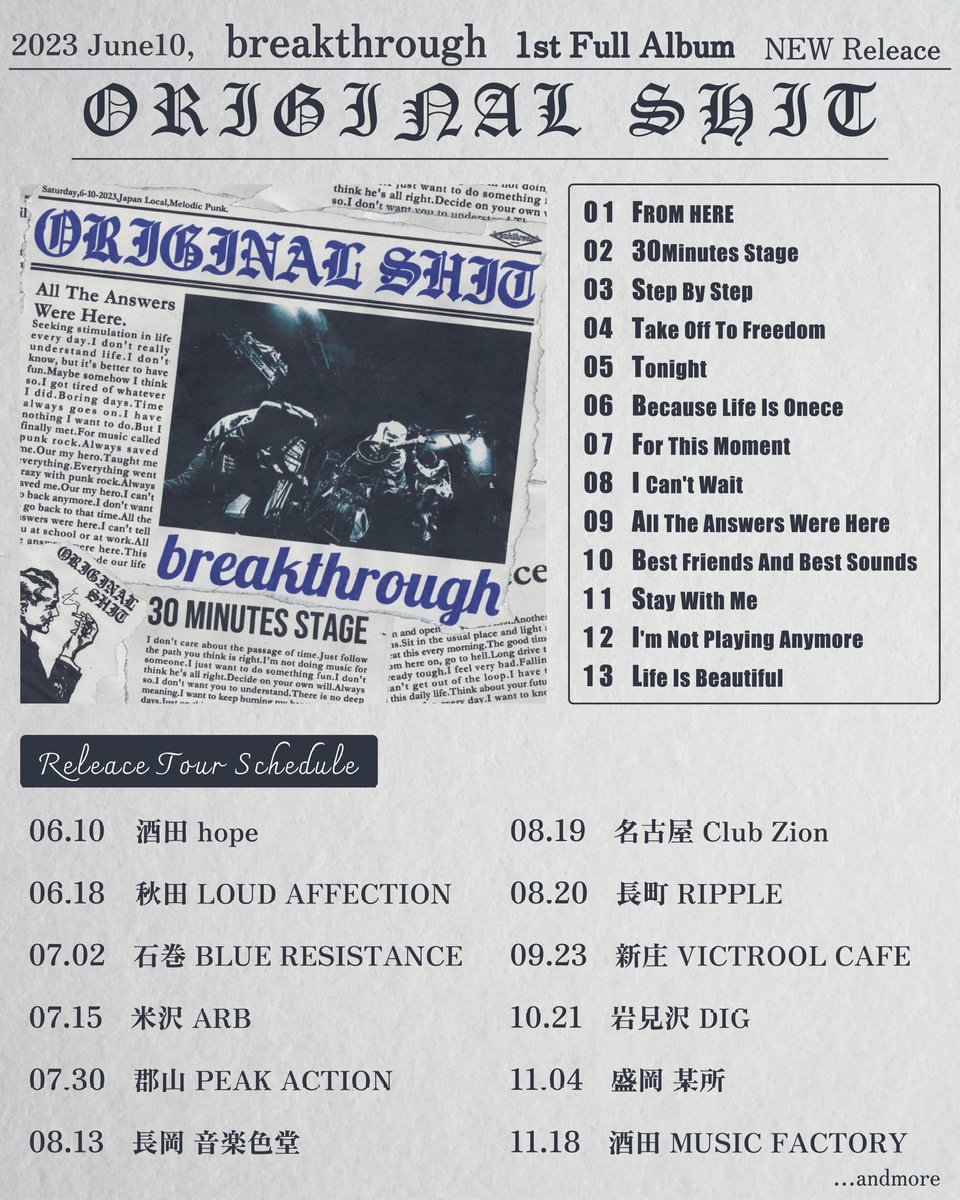 【🔥ツアー日程解禁🔥】

"ORIGINAL SHIT"Release Tour 2023　

お世話になるライブハウス、バンド、企画者の皆様ありがとうございます🤝
よろしくお願いします！
再会も新しい出会いも楽しみです🔥

※もう少しだけ増えます
※各日程の詳細は随時アップ

フライヤー作成 <a href="/thishunis/">this is しゅんすけ</a>