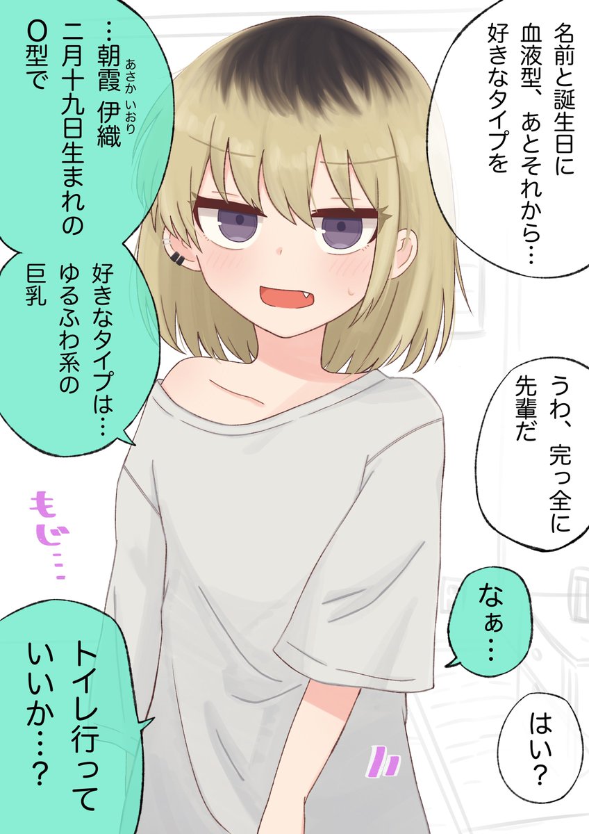 先輩が女の子になったので確かめてみた