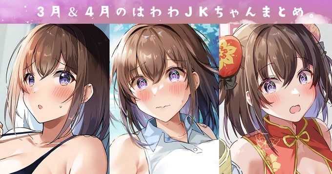 【無料記事】3月&4月のはわわちゃんまとめ  pixivFANBOX、Fantiaを更新しました 2ヶ月分まとめて15枚あります!プロフィール欄リンクからどうぞ～