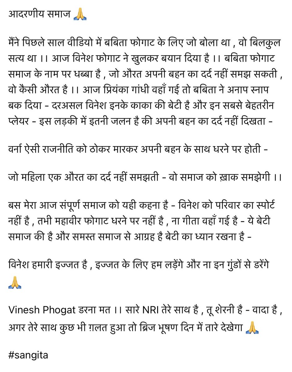 HpMandeep's tweet photo. जो औरत अपणी बहन का दर्द नही समझ सकी वो देश का नेतृत्व घंटा करेगी  बबिता फोगाट समाज ओर औरत के नाम पर कलंक है
@Phogat_Vinesh  @BajrangPunia @BabitaPhogat https://t.co/aK9LClENTx