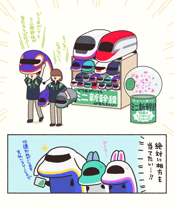 個人的に欲しいクジ!