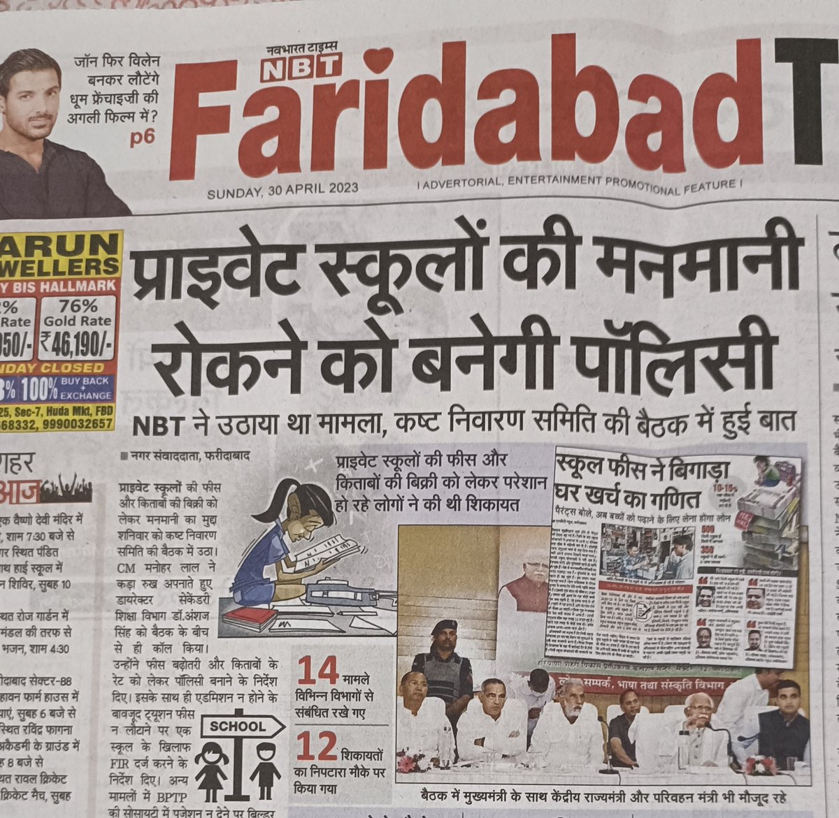 Jagmohan Bhadana tweet media
