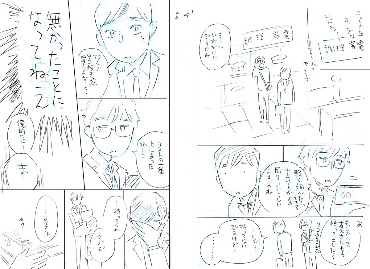 わりとまんまなネーム→完成 #40までにしたい10のこと