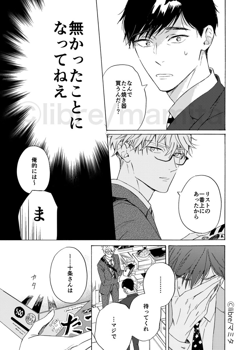 わりとまんまなネーム→完成 #40までにしたい10のこと