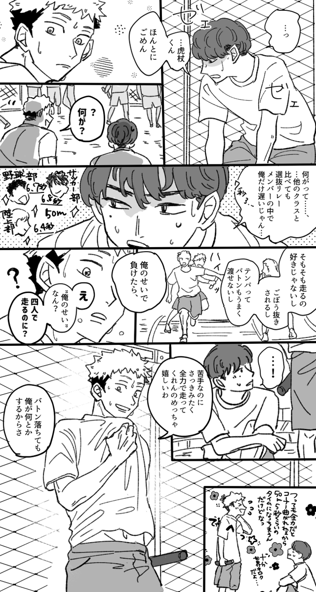 いたどりゆうじくんの人間力の高さメッチャスキというアレ、、、