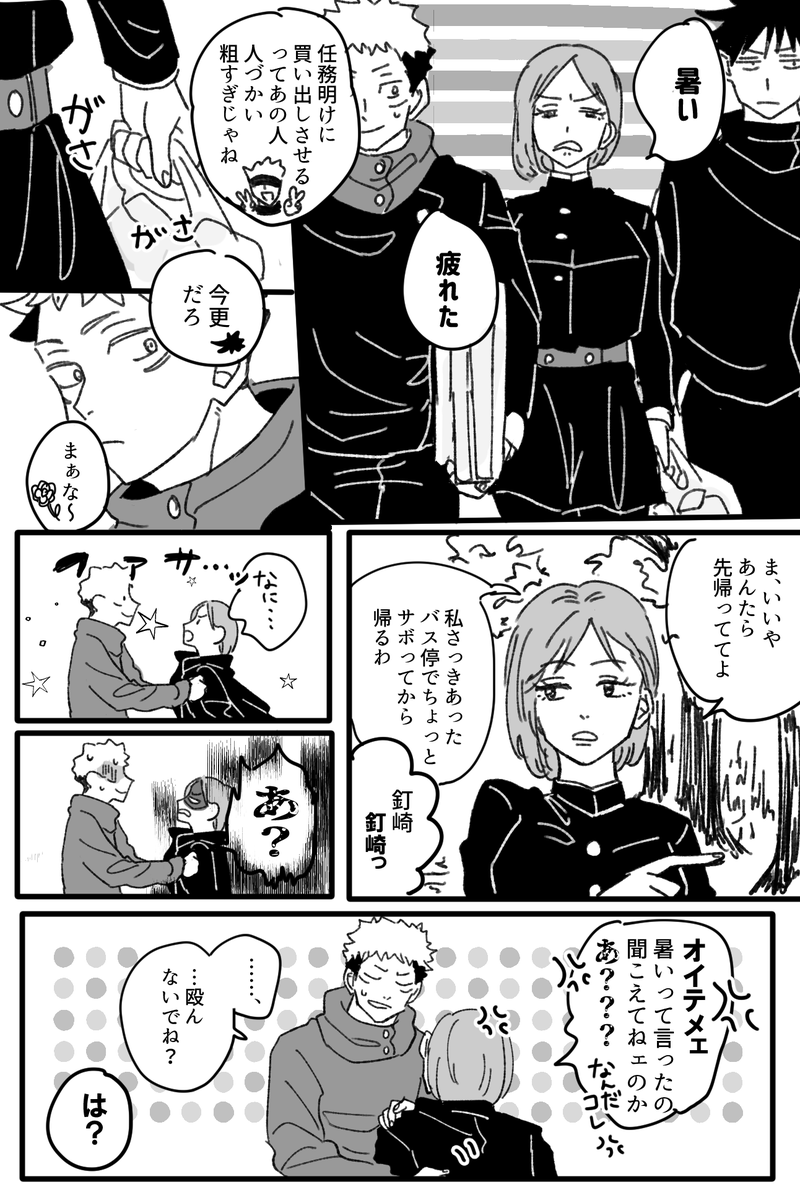 いたどりゆうじくんの人間力の高さメッチャスキというアレ、、、