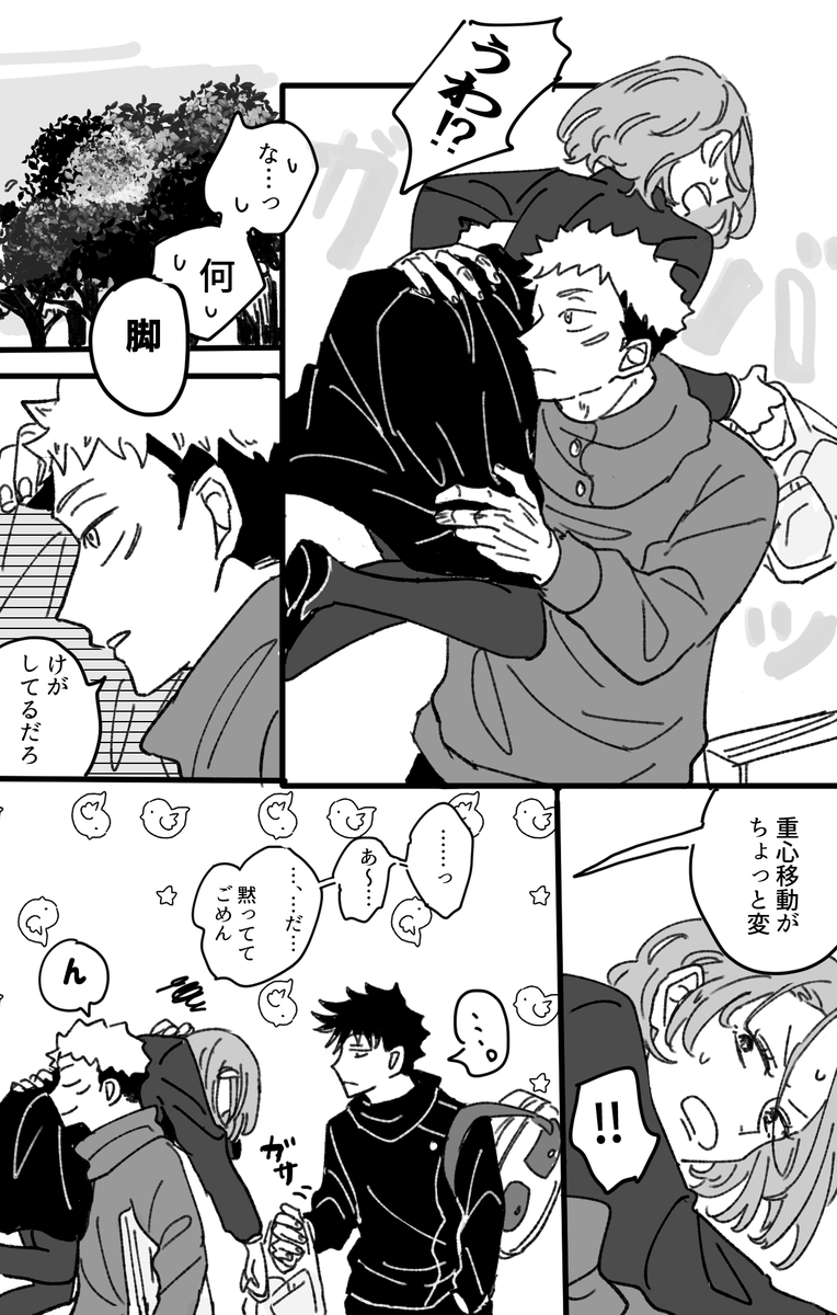 いたどりゆうじくんの人間力の高さメッチャスキというアレ、、、