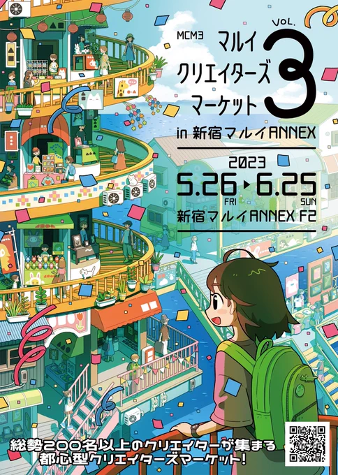 お知らせ  【マルイクリエイターズマーケット Vol.3 in 新宿マルイANNEX】に出展します! 私はB期間の6/2(金)～6/6(日)に参加します 会場:マルイ新宿ANNEX  時間:11:00～20:00 入場無料   イラスト画集やその他グッズを販売する予定です!   #MCM3