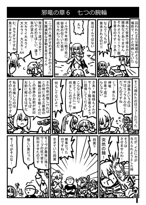 ファイアーエムブレムエンゲージ プレイ漫画
邪竜の章6 七つの腕輪～エンディング 1/2
なんて面倒なマップなんだ(たぶん誉め言葉) 
