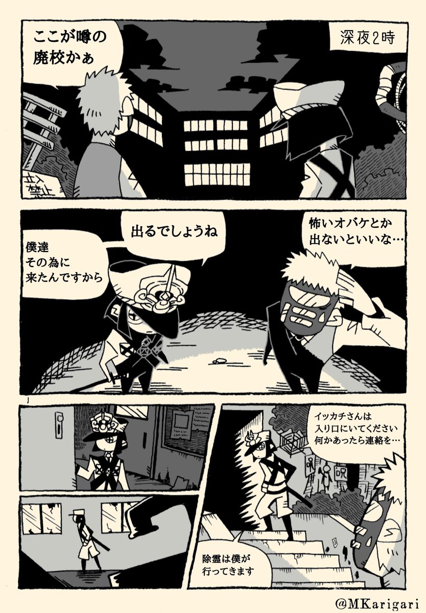 【過去絵】イッカチとヨツヤ、あと謎の警官 