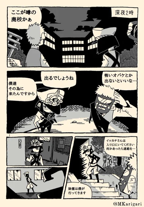 【過去絵】イッカチとヨツヤ、あと謎の警官 