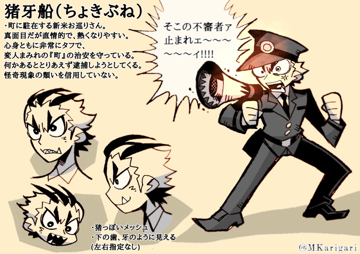 【過去絵】イッカチとヨツヤ、あと謎の警官 