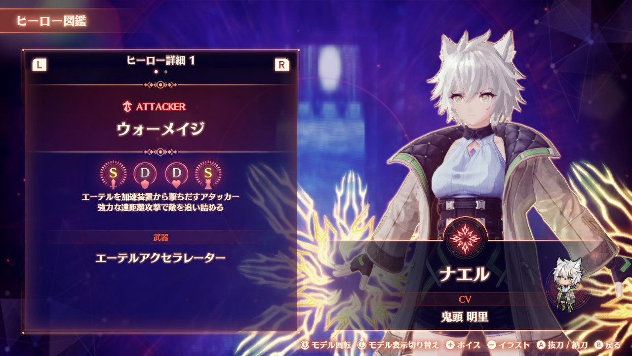 Re: [異度] 雷家有女初長成