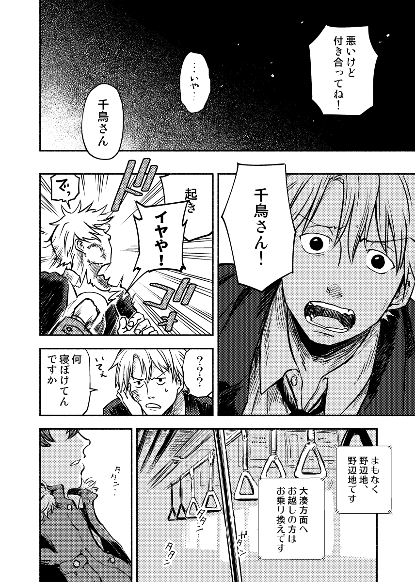 2018年艦これ漫画⑤(①～④と繋がっています) 『龍の還るところ』 退役した龍驤(千鳥)は退役艦が陸で生きることを補佐する組織『復員省』に所属する。かつて所属していた大湊警備府で自身と同じ艦である龍驤と対面する。 海で生きる龍驤と陸で生きる龍驤のお話。(1/9)