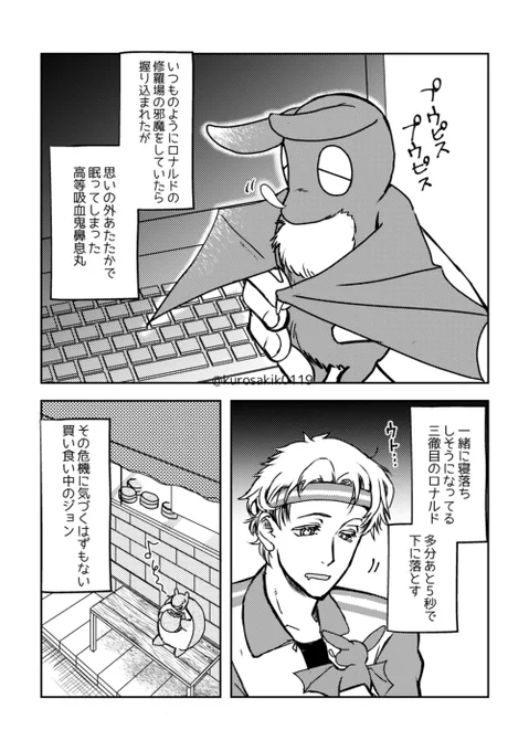 ネムイキマルチャ! 