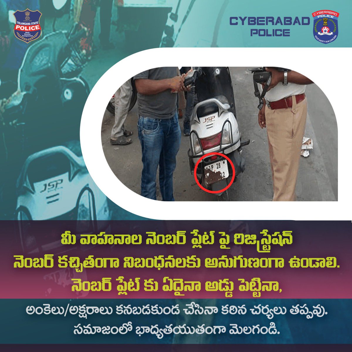 cyberabadpolice's tweet photo. మీ వాహనాల నెంబర్ ప్లేట్ పై రిజిస్ట్రేషన్ నెంబర్ కచ్చితంగా నిబంధనలకు అనుగుణంగా ఉండాలి. నెంబర్ ప్లేట్ కు ఏదైనా అడ్డు పెట్టినా,అంకెలు/అక్షరాలు కనబడకుండ చేసినా కఠిన చర్యలు తప్పవు. సమాజంలో భాద్యతయుతంగా మెలగండి. https://t.co/Xx8wvQZ0Ks